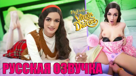 В день совершеннолетия лишилась девственности с братом - озвучка на русском
